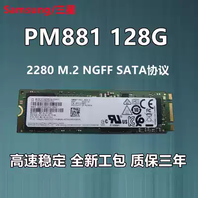 LITEON Jianxing PM881 PM871b128G 256G 2280 M 2 NGFF notebook solid state drive