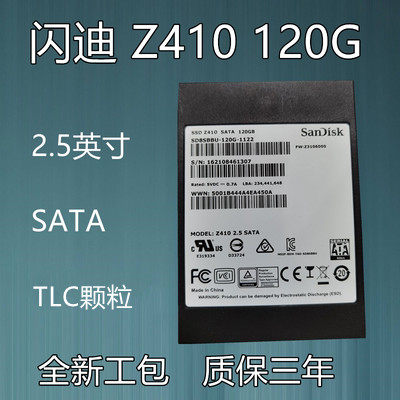 Sandisk SanDiskZ410 120G SATA Notebook Desktop SSD Solid State Hard Disk granules