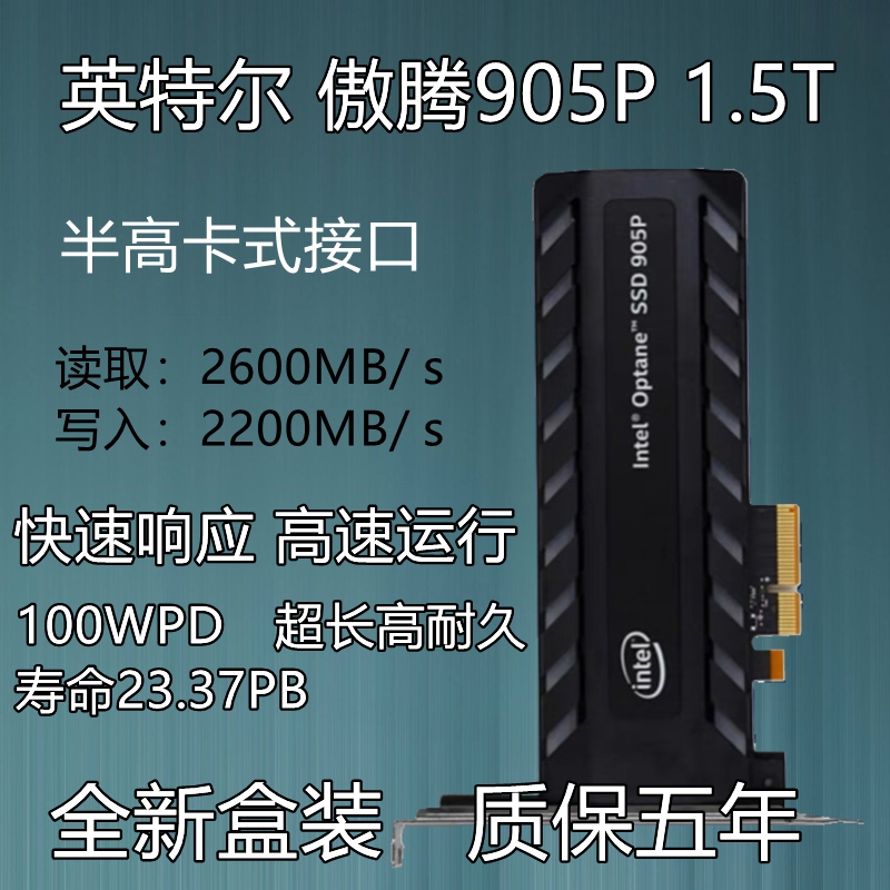 Intel Intel 905P 1 5T PCI-E NVME high-speed desktop PC SSD Solid State Hard disc Card