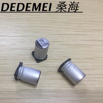 SMD aluminum electrolytic capacitor 400V4 7UF Volume 8*12 5mmsmd patch electrolytic capacitor UH