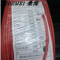 1015 16AWG red PVC material 600V 105 degrees 26 copper wire 0 25TS electronic wire