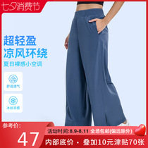 Summer new style loose breathable wide leg pants high waist abdominal control sports fitness yoga straight pants women DSS074