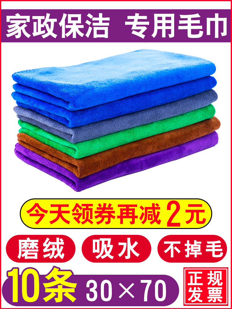 Cleaning special towel Water absorption does not lose hair Housework cleaning wipe the floor, wipe the table, wipe the glass cloth, kitchen thickened rag