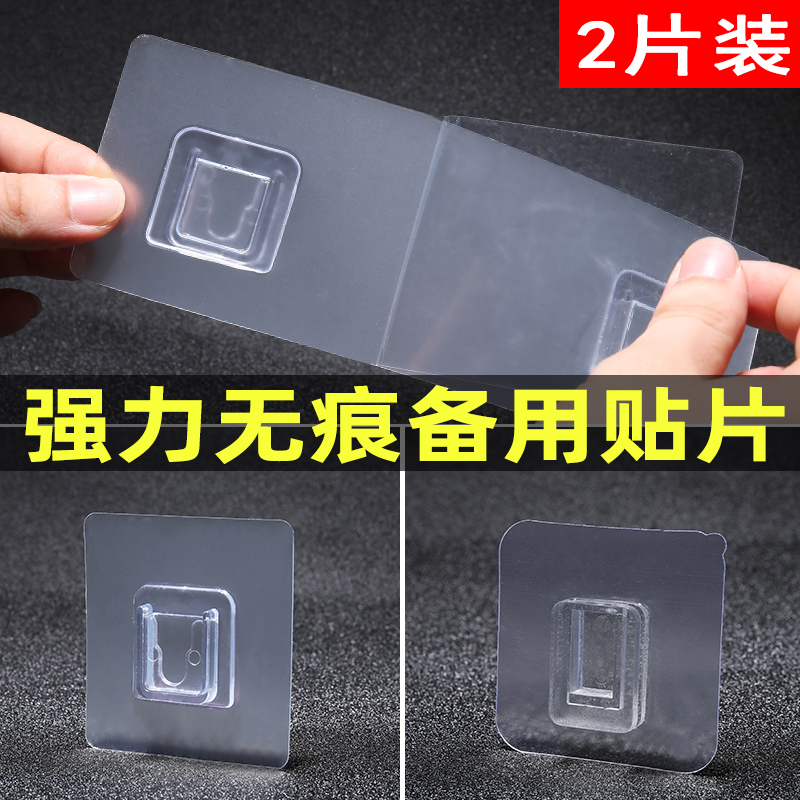 Bathroom shelf patch spare parts Punch-free non-marking superglue Bathroom wall hanging suction cup adhesive