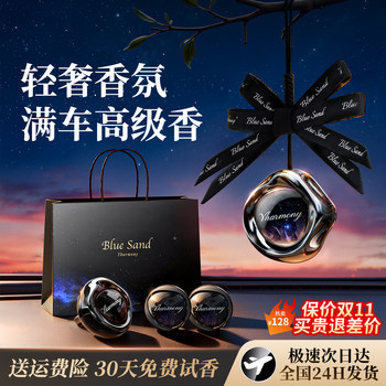 2025 New Car Air Freshener, In-Car Perfume Pendant, Good Product, Air Vent Type Fragrance, Light Fragrance, Long-Lasting Scent