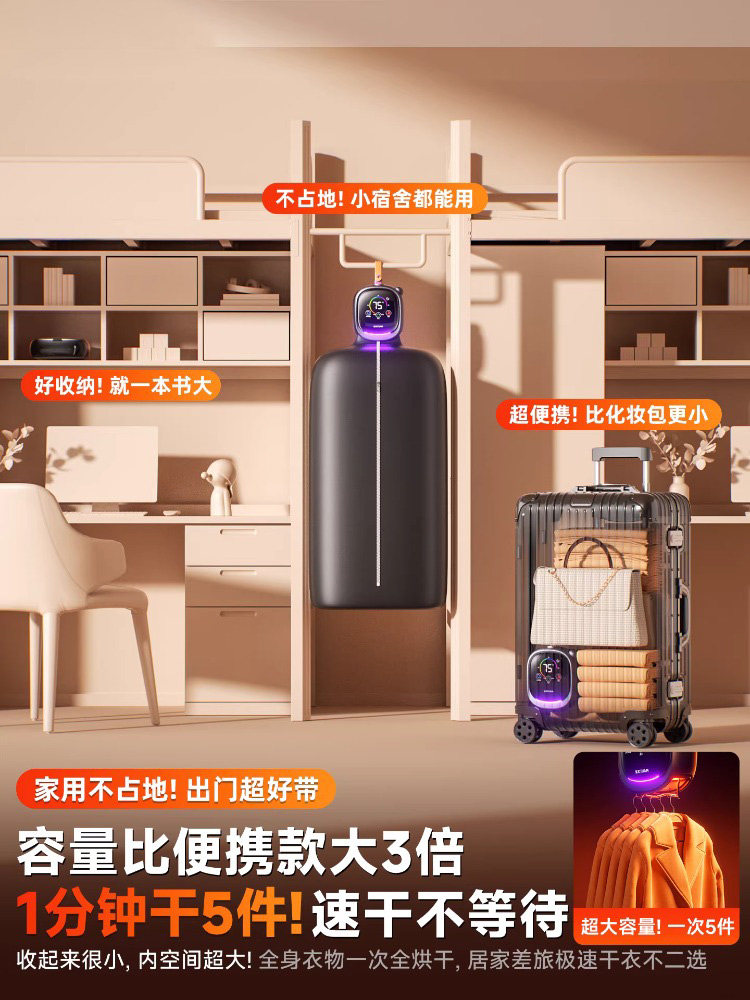 2026 New Model Portable Mini Clothes Dryer for Home Use, Travel, Dormitory, and Underwear Disinfection