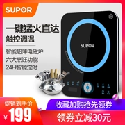 SUPOR Supor C21-IH02E90 Bếp điện từ cảm ứng Trang chủ chính thức Cửa hàng Pin thông minh Bếp lẩu