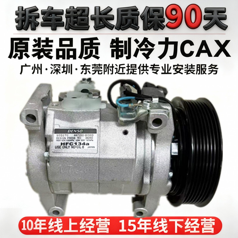 Suitable for Honda Accord, Odyssey, Crv, Fit, Civic, Lingpai, Jade, Vezel, Sidi, Xrv Air Conditioning Compressor