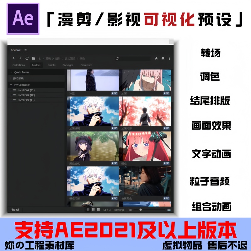 Ae Animation/Film Editing Visual Presets with Plug-In Text Overlay