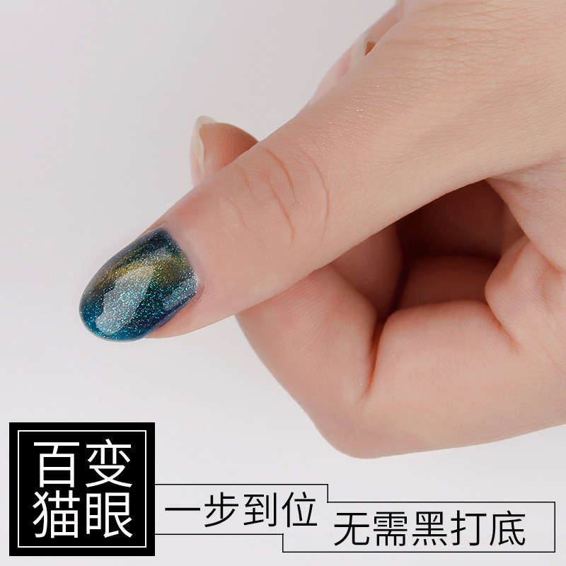 新款奇幻星空5d猫眼甲油胶美甲渐变3d魔幻琉璃幻彩猫眼胶