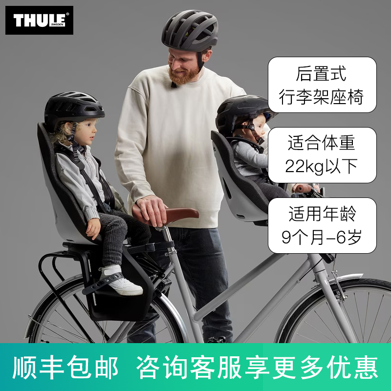 Thule/Thule Yepp Nexxt2 Maxi Quick-Release Lightweight and Safe Rear-Mounted Comfortable Kidsren's Bicycle Seat