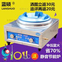 Lanshuo stainless steel energy-saving liquefied gas stove single stove silent fierce stove Household commercial medium pressure fierce stove shelf