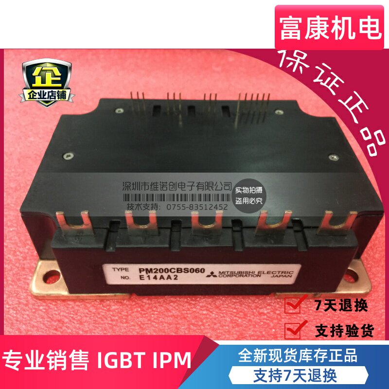 PM200CBS060 PM200CBS060 PM300CBS060 brand new original fit inverter IPM module to ensure quality