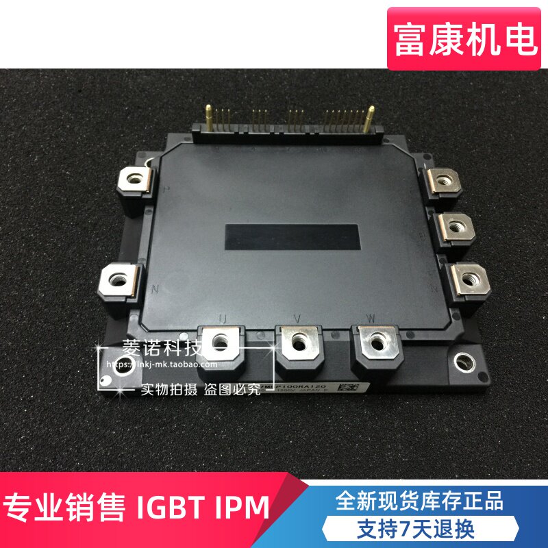 7MBP100RA120 7MBP100RA120 7MBP100RA120-05 original spot on the spot on the spot