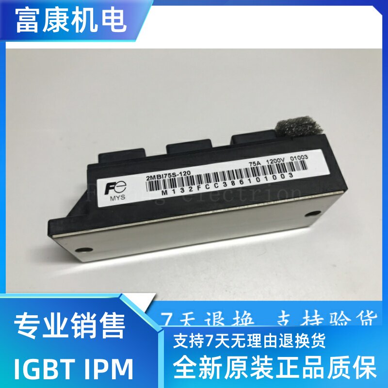 Original 2MBI75U4A120-50 2MBI75U4A-120 2MBI75S-120 spot price excellent