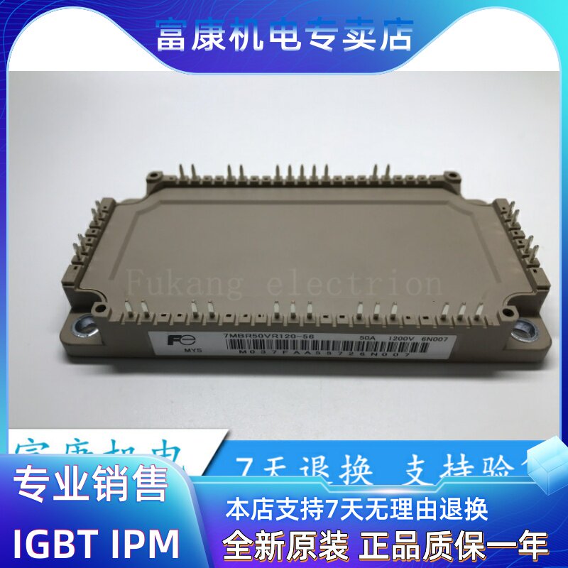 7MBR50VR120-56 50A 1200V new original high power IGBT original module