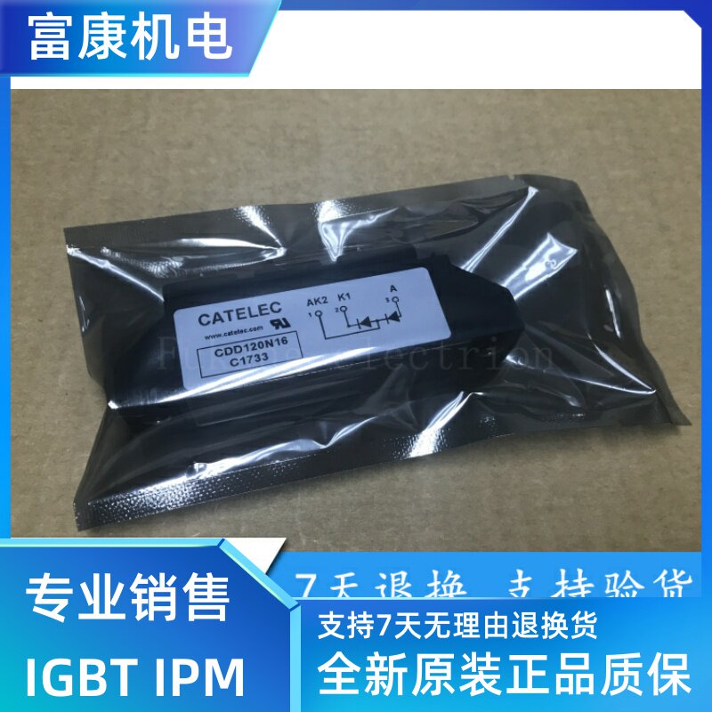 Supply CDD120N16 brand new original quality assurance