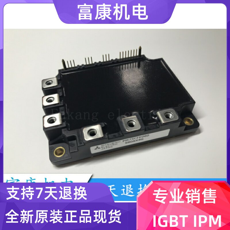 PM75CFE060 original quality guarantee package on the machine