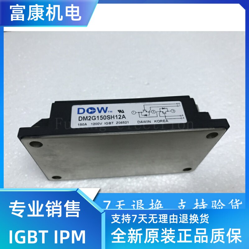 DM2G150SH12A power module spot sales welcome to order
