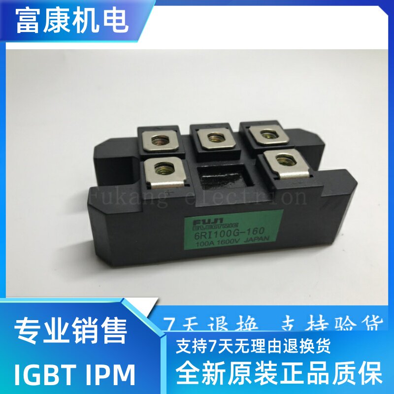 New MDS100-16 MDS100A1600V 6RI100G-160 6RI100G-160 Consulting