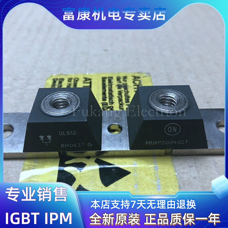 MURP20040CT new stock