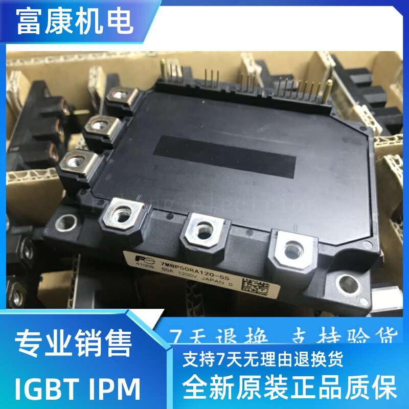 7MBP50RA120-05 7MBP50RA120-55 support seven days no reason to return