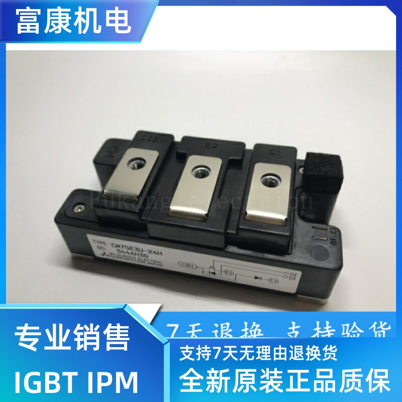 CM75E3U-24H CM50E3U-24H CM100E3U-24H CM75E3U-24F New spot warranty