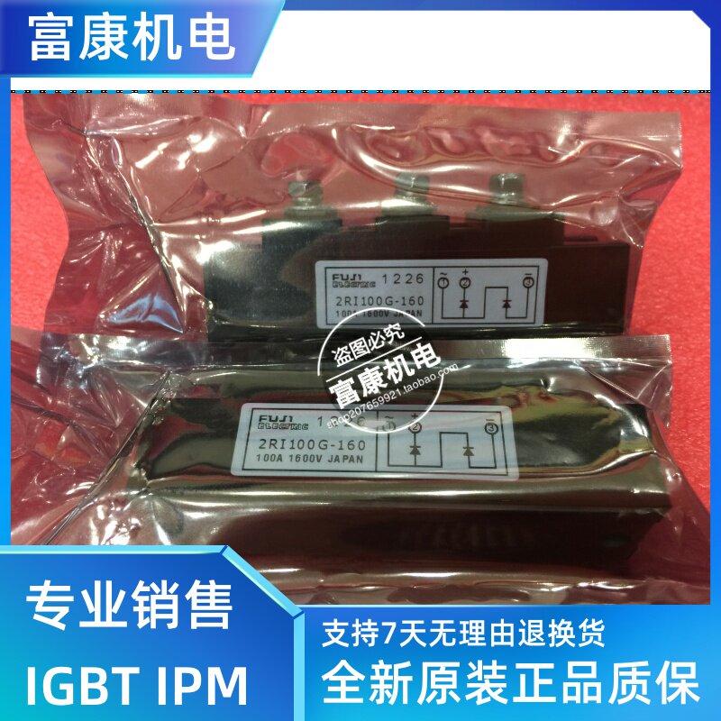 2RI60G-160 2RI100G-160 original imported silicon rectifier diode module