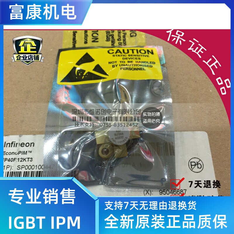 BLF244 manufacturer high frequency power MOS transistor original physical store spot distribution