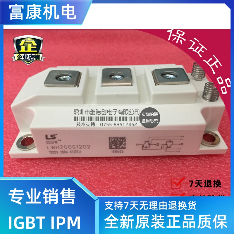 LS power generation LWH100G1202 LWH150G1202 LWH200G1202 new original spot