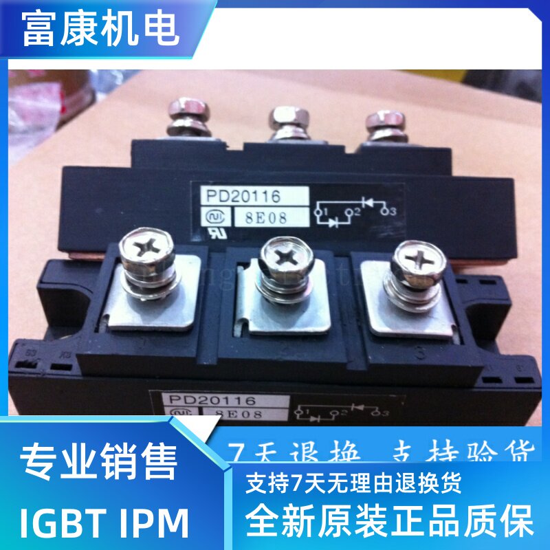 PD20116 support seven days no reason to return