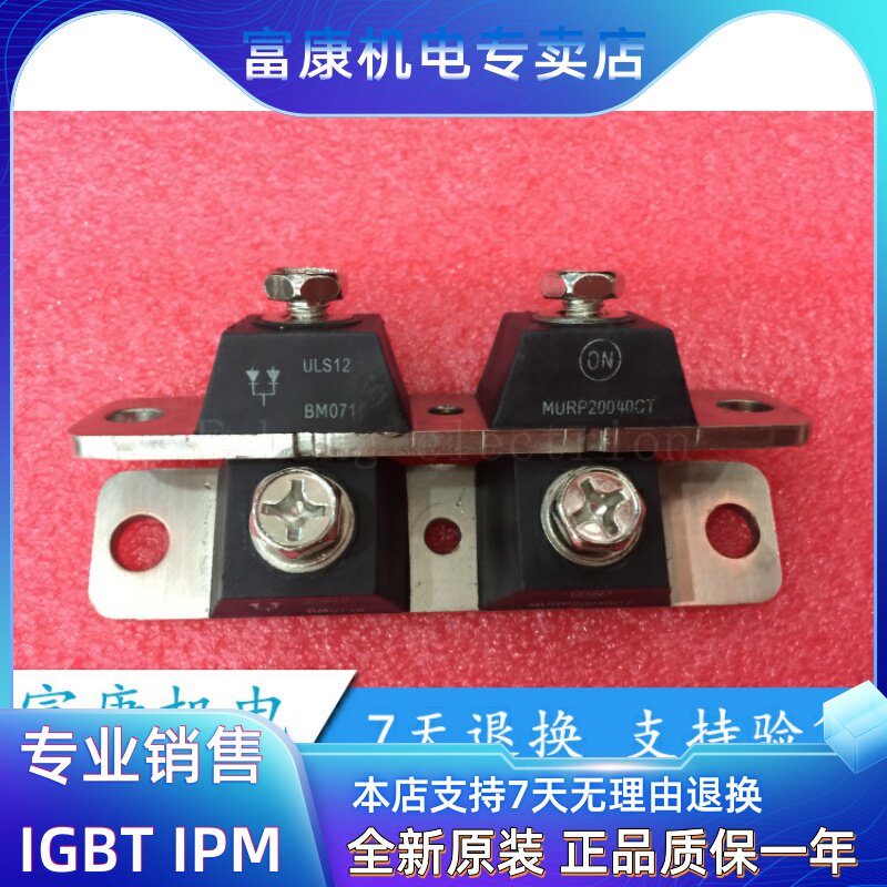 MURP20040CT 200A 400V brand new good quality