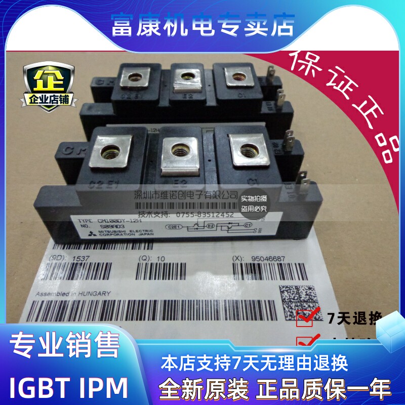 CM50DY-12H CM75DY-12H CM100DY-12H CM75DY-24H CM50DY-24H Consulting