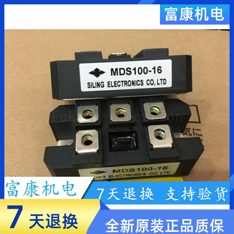 New MDS100-16 MDS100A1600V bridge for the new MDS100-16
