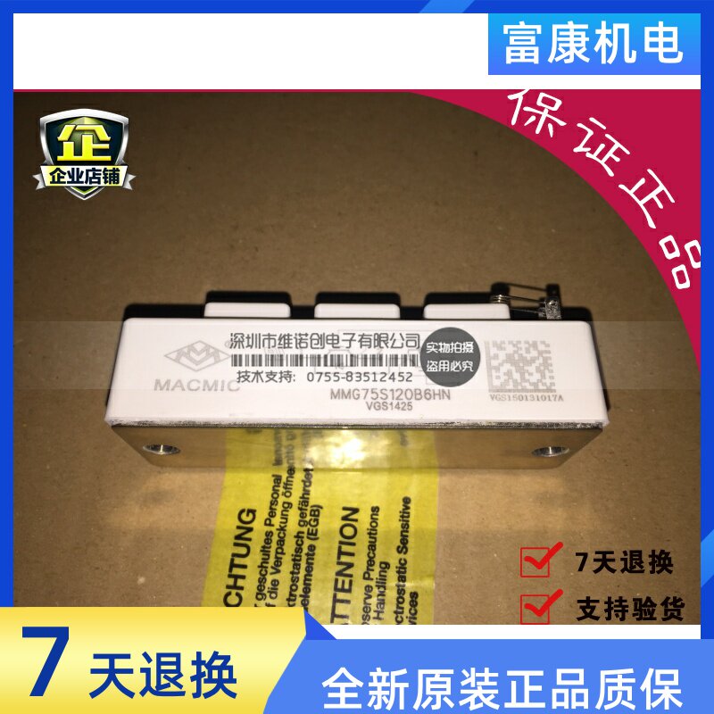 Import brand new original dress MMG50S120B6HN MMG75S120B6HN offers invoice quality for one year