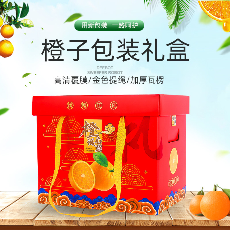 Universal Fruit Packaging Box Gift Box Apple Orange Orange Gift Box Fruit Box Fruit Box Upscale Can Be Printed