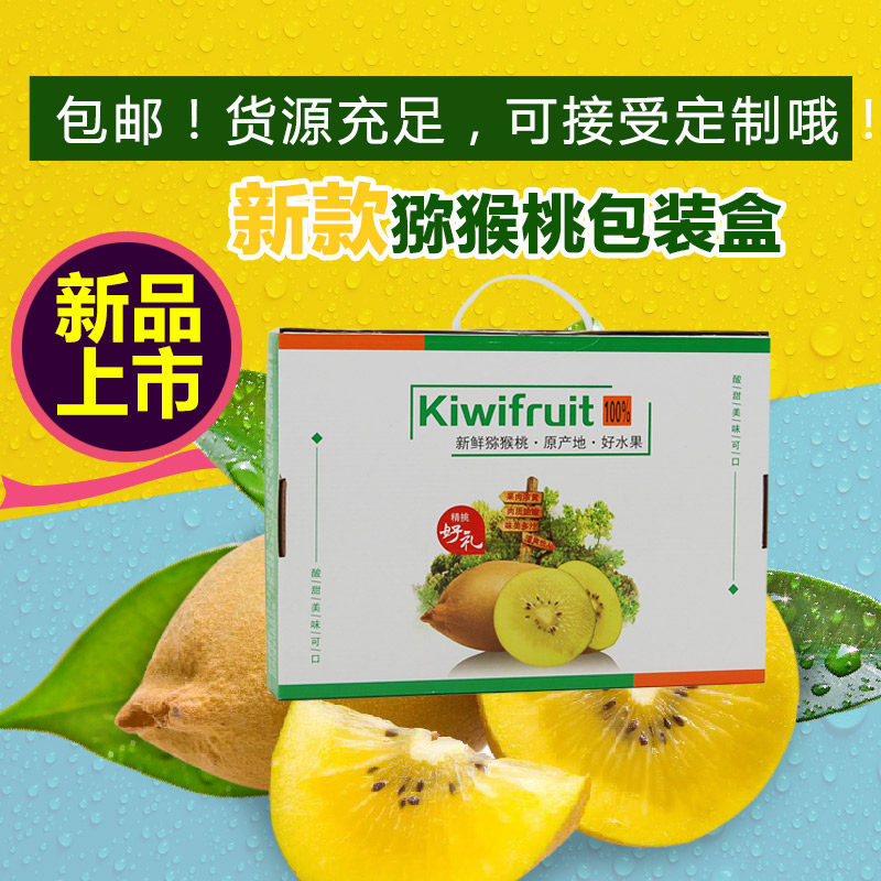 Kiwi fruit packaging box gift box wholesale portable fruit gift box kiwi fruit packaging box transparent high-grade shockproof