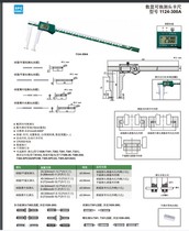 Insignias INSIZE electronic number graphics card ruler with exchangeable head-measuring head cruise scale card ruler 1124-300A