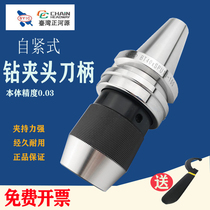 Positive River Source SYIC Integrated Self-Tight Drill Chuck BT30 BT30 BT50 BT40-SPU13-100 BT40-SPU13-100 Control