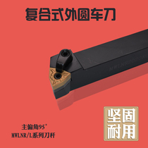 Numerical control knife lever 95-degree outer round car knife lever MWLNR2020K08 2525M08 positive knife peach-shaped cutter counter-knife lever