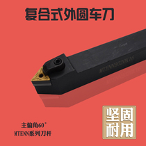 Numerical control knife lever 60-degree outer round car knife lever MTENN2020K16 2525M16 triangular external thread middle knife