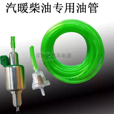 Truck fuel parking heater oil pipe diesel heater heater green oil pipe air heater