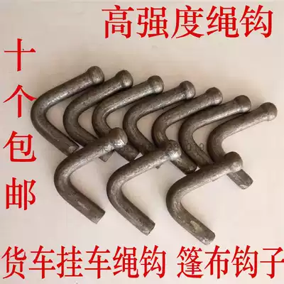 Trailer welded lanyard hook wind hook hook tight-rope one go fence hook truck floor adhesive hook