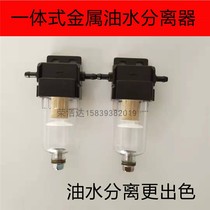 Parking fuel air heater diesel oil filter element steam heating heater air oil-water separator diesel filter