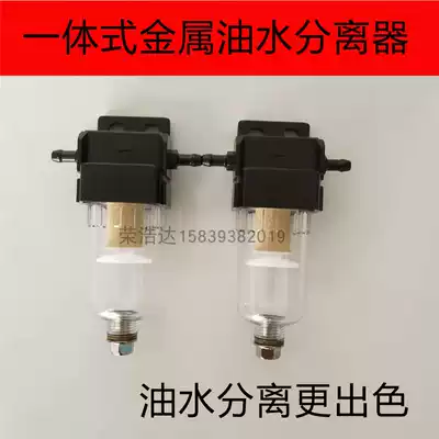 Parking fuel air heater diesel oil filter element steam heating heater air oil-water separator diesel filter