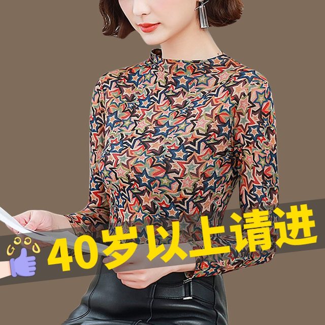 Summer T-shirt bottoming shirt silk top women's belly cover new long-sleeved pattern Western-style slim mulberry silk shirt