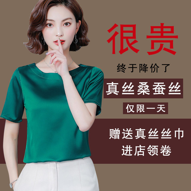 Hangzhou silk top women's 2021 summer new short-sleeved loose large-size mulberry silk mother solid color Western-style shirt