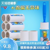 Alice sticky hair device tearable sticky hair sticky dust paper roller brush Sticky roll paper In addition to sweater roller to stain hair