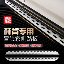 Lincoln Motor navigator Foot Pedal Flight Home Adventurer Original plant retrofit dedicated Yingbin boarding side Tap