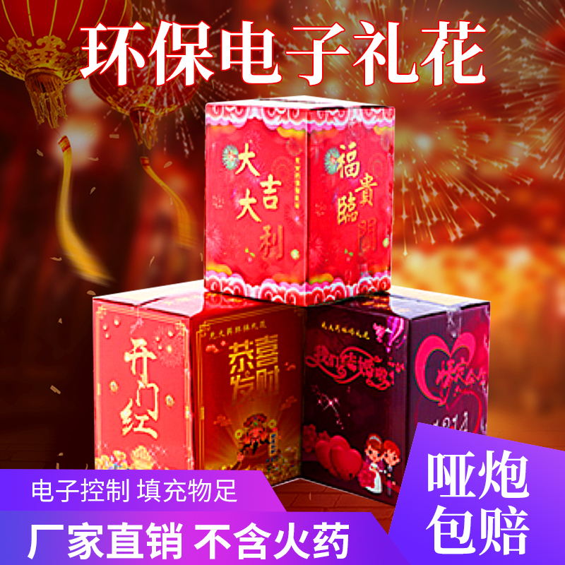 Wedding Supplies Wedding Flower Spray Flower Tube Wedding Petal Rain Opening Ceremony Color Cannon Fireworks Electronic Salute